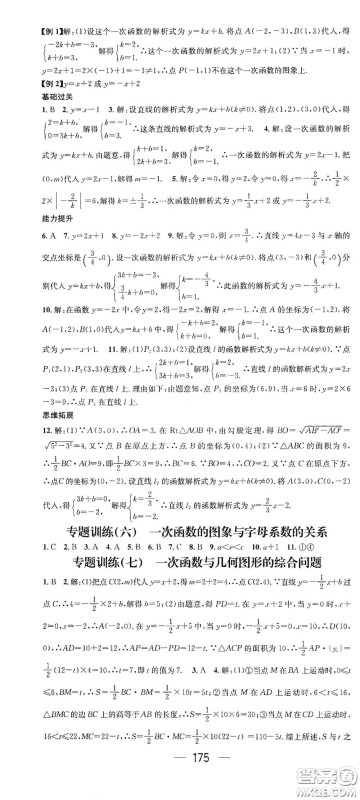 江西教育出版社2021名师测控八年级数学下册人教版江西专版答案