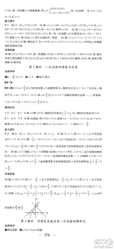 江西教育出版社2021名师测控八年级数学下册人教版江西专版答案 江西教育出版社2021名师测控八年级数学下册人教版江西专版答案