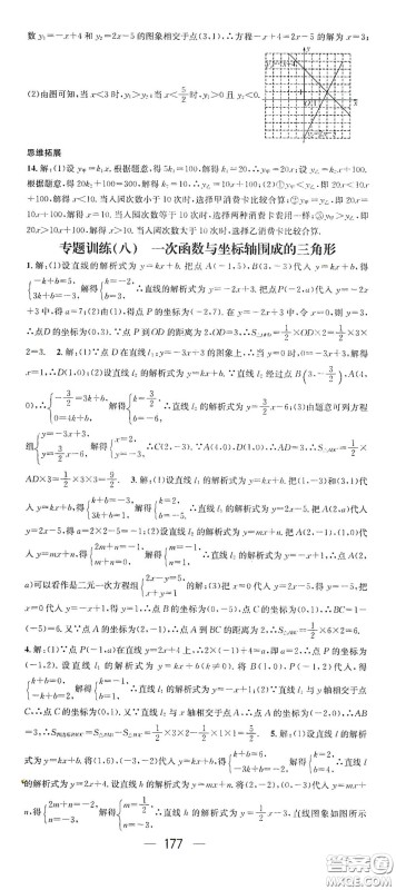 江西教育出版社2021名师测控八年级数学下册人教版江西专版答案 江西教育出版社2021名师测控八年级数学下册人教版江西专版答案
