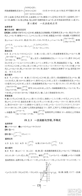 江西教育出版社2021名师测控八年级数学下册人教版江西专版答案 江西教育出版社2021名师测控八年级数学下册人教版江西专版答案