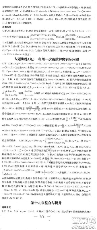 江西教育出版社2021名师测控八年级数学下册人教版江西专版答案 江西教育出版社2021名师测控八年级数学下册人教版江西专版答案