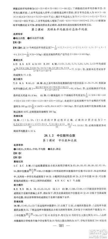 江西教育出版社2021名师测控八年级数学下册人教版江西专版答案 江西教育出版社2021名师测控八年级数学下册人教版江西专版答案