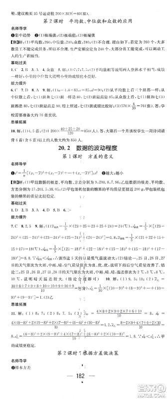 江西教育出版社2021名师测控八年级数学下册人教版江西专版答案 江西教育出版社2021名师测控八年级数学下册人教版江西专版答案