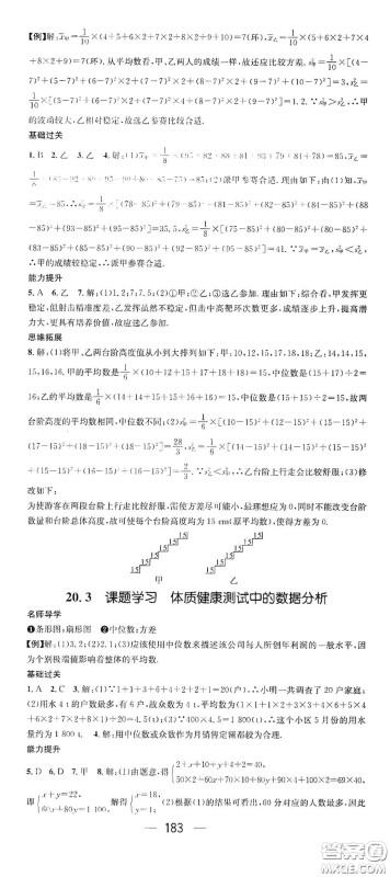 江西教育出版社2021名师测控八年级数学下册人教版江西专版答案 江西教育出版社2021名师测控八年级数学下册人教版江西专版答案