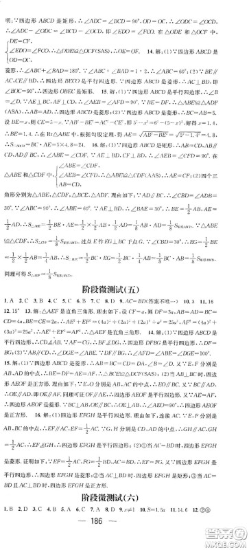 江西教育出版社2021名师测控八年级数学下册人教版江西专版答案 江西教育出版社2021名师测控八年级数学下册人教版江西专版答案