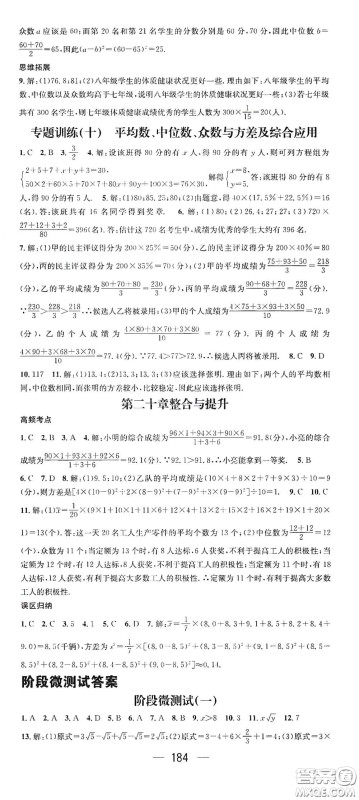 江西教育出版社2021名师测控八年级数学下册人教版江西专版答案 江西教育出版社2021名师测控八年级数学下册人教版江西专版答案