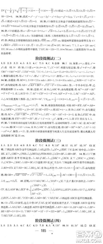 江西教育出版社2021名师测控八年级数学下册人教版江西专版答案 江西教育出版社2021名师测控八年级数学下册人教版江西专版答案