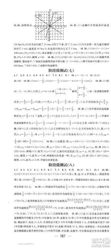 江西教育出版社2021名师测控八年级数学下册人教版江西专版答案 江西教育出版社2021名师测控八年级数学下册人教版江西专版答案