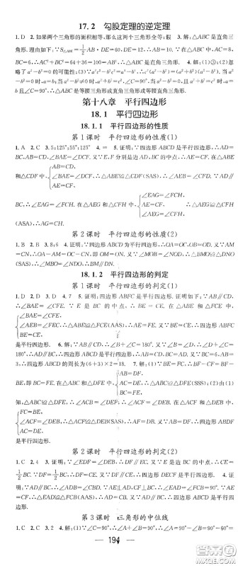 江西教育出版社2021名师测控八年级数学下册人教版江西专版答案 江西教育出版社2021名师测控八年级数学下册人教版江西专版答案