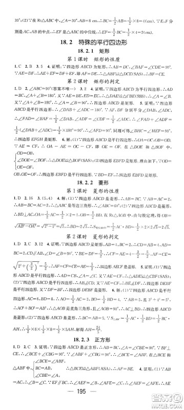 江西教育出版社2021名师测控八年级数学下册人教版江西专版答案 江西教育出版社2021名师测控八年级数学下册人教版江西专版答案