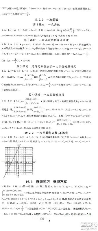江西教育出版社2021名师测控八年级数学下册人教版江西专版答案