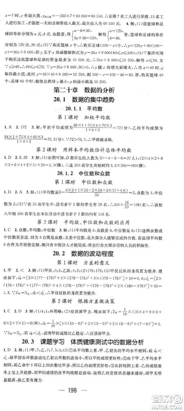 江西教育出版社2021名师测控八年级数学下册人教版江西专版答案 江西教育出版社2021名师测控八年级数学下册人教版江西专版答案