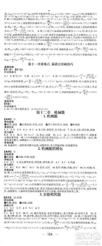 江西教育出版社2021名师测控八年级物理下册教科版江西专版答案