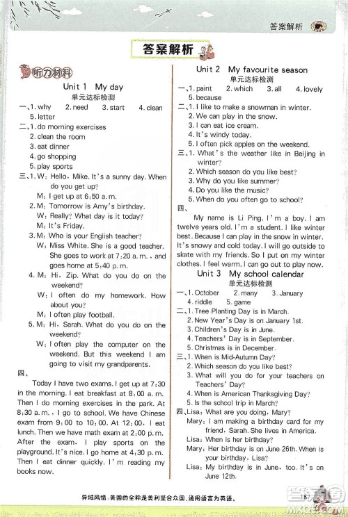 延边大学出版社2021世纪金榜金榜大讲堂英语五年级下册三年级起点人教PEP版答案
