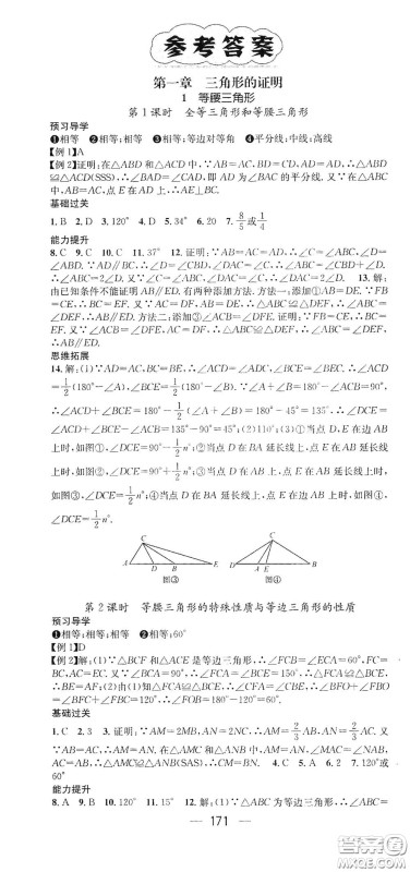 江西教育出版社2021名师测控八年级数学下册北师大版江西专版答案