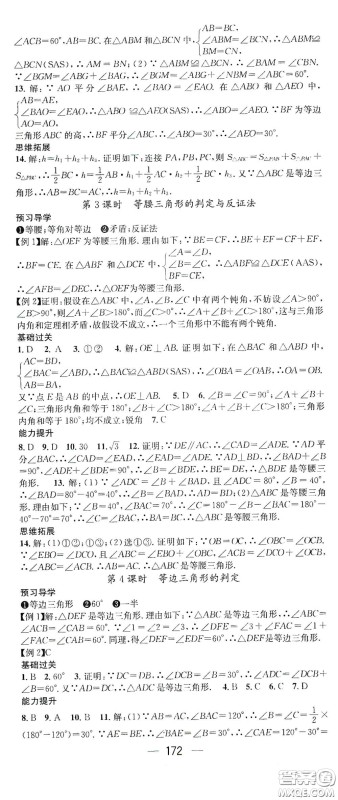 江西教育出版社2021名师测控八年级数学下册北师大版江西专版答案