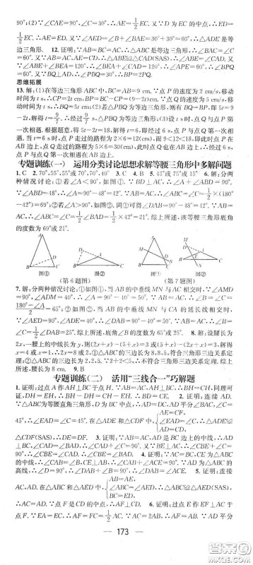 江西教育出版社2021名师测控八年级数学下册北师大版江西专版答案