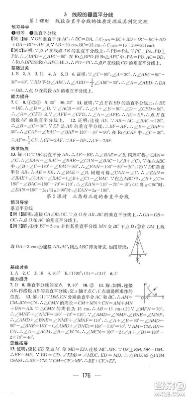 江西教育出版社2021名师测控八年级数学下册北师大版江西专版答案