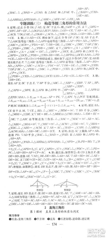 江西教育出版社2021名师测控八年级数学下册北师大版江西专版答案