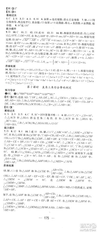 江西教育出版社2021名师测控八年级数学下册北师大版江西专版答案