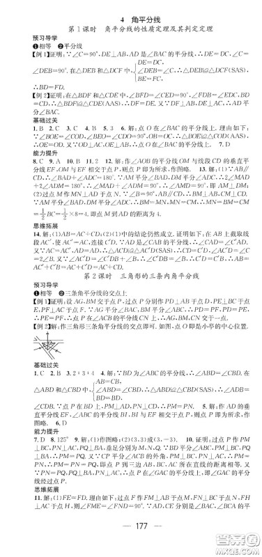 江西教育出版社2021名师测控八年级数学下册北师大版江西专版答案