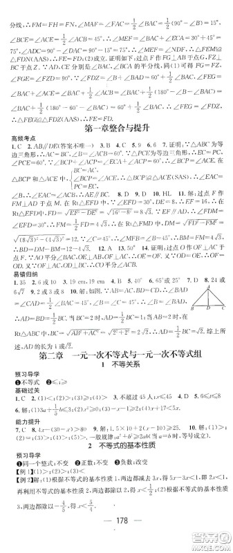 江西教育出版社2021名师测控八年级数学下册北师大版江西专版答案