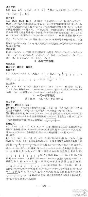 江西教育出版社2021名师测控八年级数学下册北师大版江西专版答案