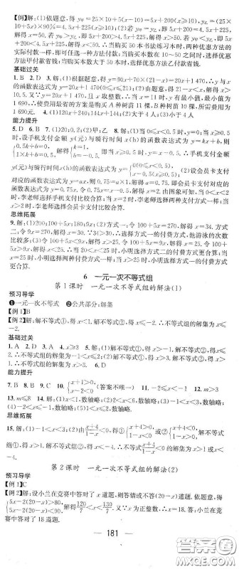 江西教育出版社2021名师测控八年级数学下册北师大版江西专版答案