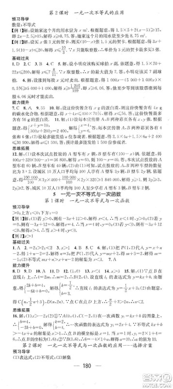 江西教育出版社2021名师测控八年级数学下册北师大版江西专版答案