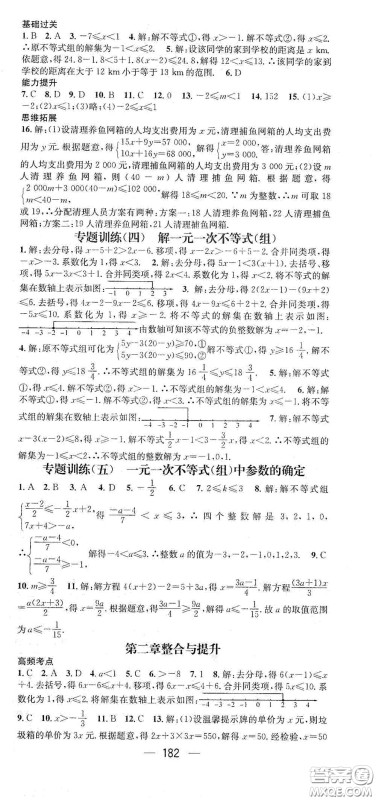 江西教育出版社2021名师测控八年级数学下册北师大版江西专版答案