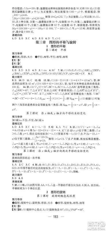 江西教育出版社2021名师测控八年级数学下册北师大版江西专版答案