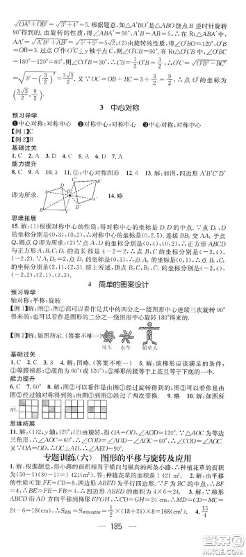 江西教育出版社2021名师测控八年级数学下册北师大版江西专版答案