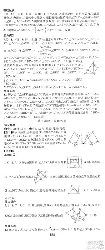 江西教育出版社2021名师测控八年级数学下册北师大版江西专版答案