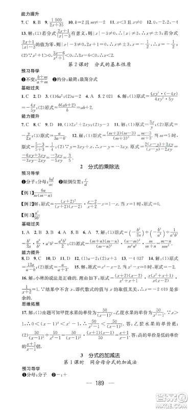 江西教育出版社2021名师测控八年级数学下册北师大版江西专版答案