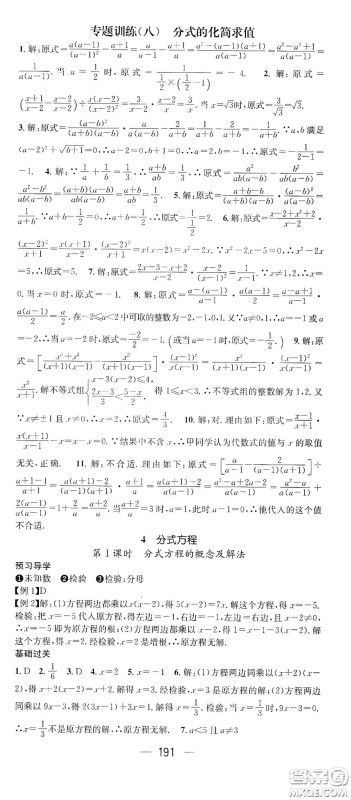 江西教育出版社2021名师测控八年级数学下册北师大版江西专版答案