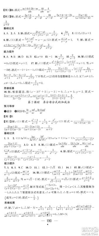 江西教育出版社2021名师测控八年级数学下册北师大版江西专版答案