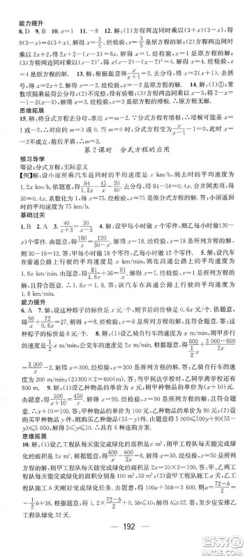江西教育出版社2021名师测控八年级数学下册北师大版江西专版答案 江西教育出版社2021名师测控八年级数学下册北师大版江西专版答案