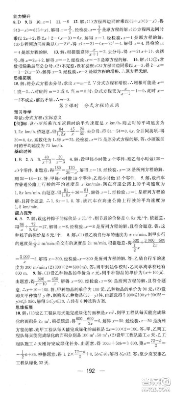 江西教育出版社2021名师测控八年级数学下册北师大版江西专版答案