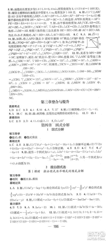 江西教育出版社2021名师测控八年级数学下册北师大版江西专版答案