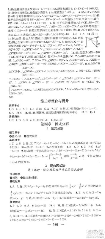 江西教育出版社2021名师测控八年级数学下册北师大版江西专版答案 江西教育出版社2021名师测控八年级数学下册北师大版江西专版答案