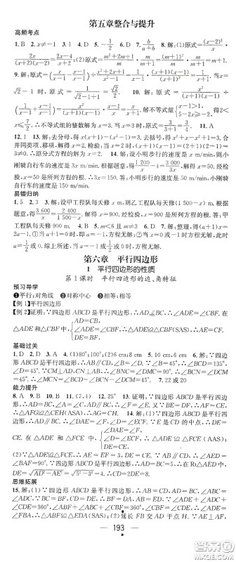 江西教育出版社2021名师测控八年级数学下册北师大版江西专版答案