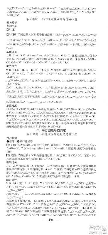 江西教育出版社2021名师测控八年级数学下册北师大版江西专版答案