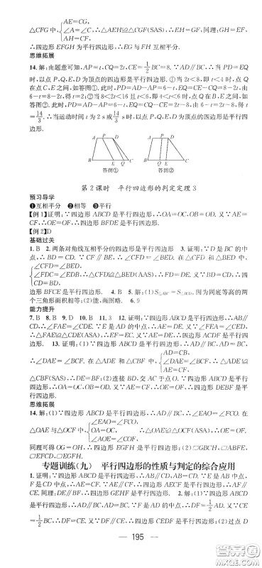 江西教育出版社2021名师测控八年级数学下册北师大版江西专版答案