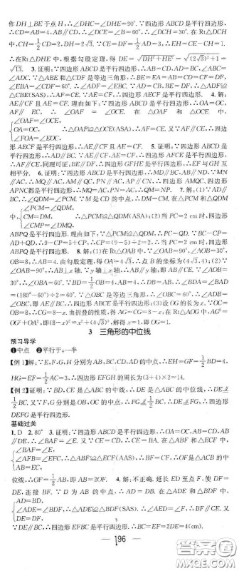 江西教育出版社2021名师测控八年级数学下册北师大版江西专版答案