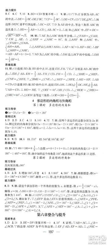 江西教育出版社2021名师测控八年级数学下册北师大版江西专版答案