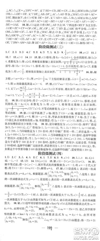 江西教育出版社2021名师测控八年级数学下册北师大版江西专版答案