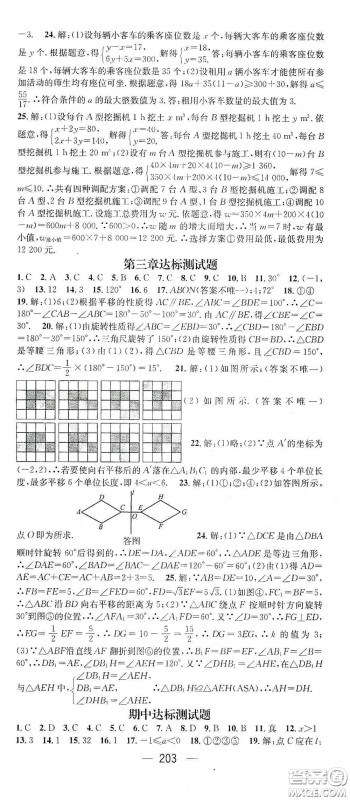 江西教育出版社2021名师测控八年级数学下册北师大版江西专版答案