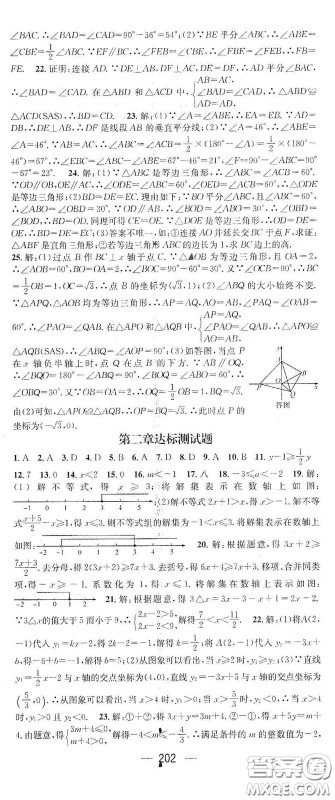 江西教育出版社2021名师测控八年级数学下册北师大版江西专版答案