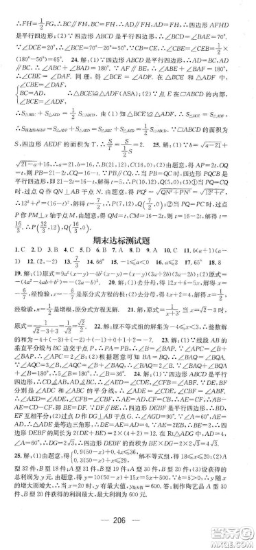 江西教育出版社2021名师测控八年级数学下册北师大版江西专版答案 江西教育出版社2021名师测控八年级数学下册北师大版江西专版答案