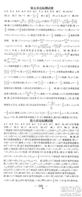 江西教育出版社2021名师测控八年级数学下册北师大版江西专版答案